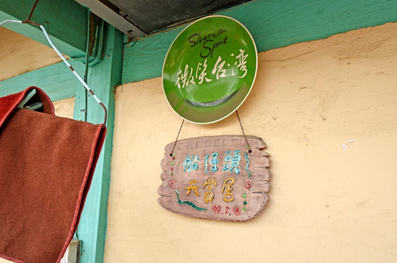 Sky Gift Traditional Farm B&B Dongshi (Chiayi) Exterior foto